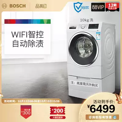 Bosch Bosch 10kg large capacity automatic stain removal drum WIFI smart washing machine WAU28560HW