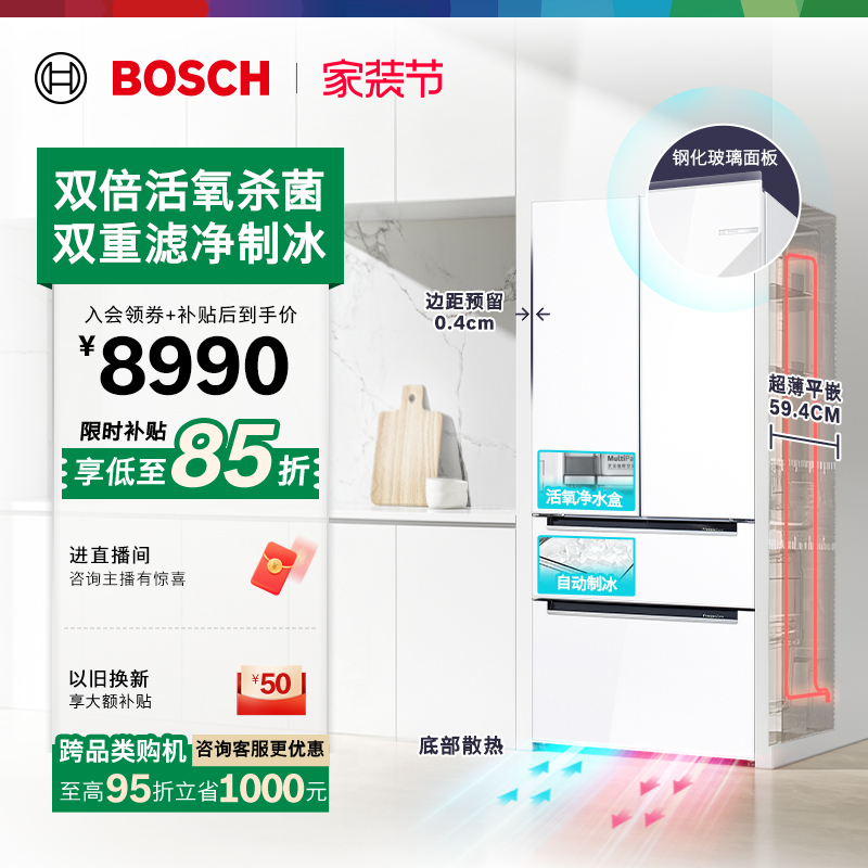 【Ultimate Appliance King】Bosch 502L Oxygen-Enriched Zero-Depth Built-In Automatic Ice Maker Embedded Refrigerator for Home Use French Style Multi-Door 【Ultimate Appliance King】Bosch 502L Oxygen-Enriched Zero-Depth Built-In Automatic Ice Maker Embedded Refrigerator for Home Use French Style Multi-Door