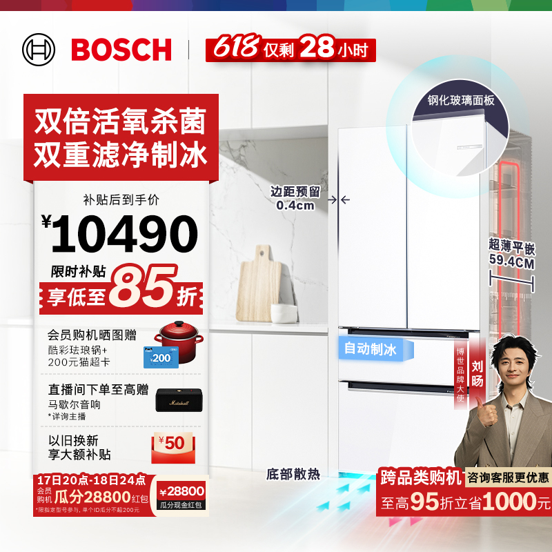 【Ultimate Appliance】Bosch 502L Oxygen-Enriched Zero-Depth Built-In Automatic Ice Maker Embedded Refrigerator for Home Use French-Style Multi-Door 【Ultimate Appliance】Bosch 502L Oxygen-Enriched Zero-Depth Built-In Automatic Ice Maker Embedded Refrigerator for Home Use French-Style Multi-Door