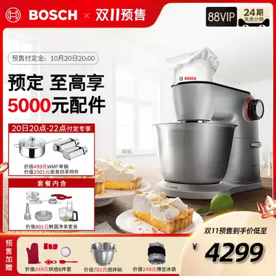 Bosch Bosch imported chef machine home small multifunctional smart dough machine kneading machine MUMPC33S00