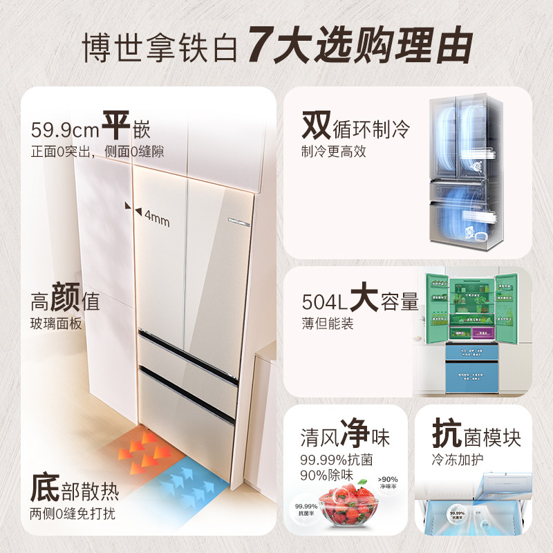 博世BCD-504W(KME50S21TI)冰箱图片