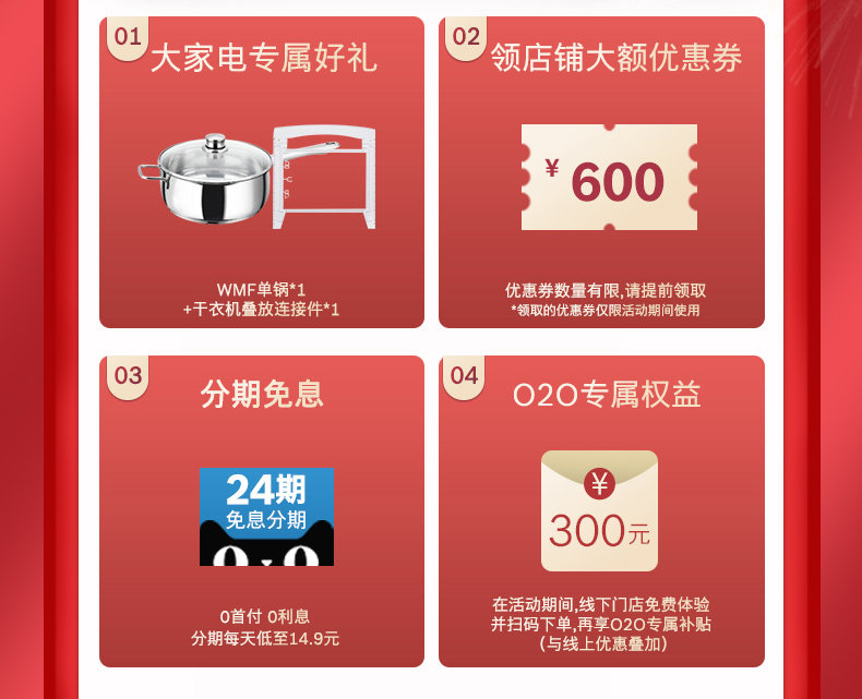 博世 洗烘套装 10+9KG 即洗即穿 图5
