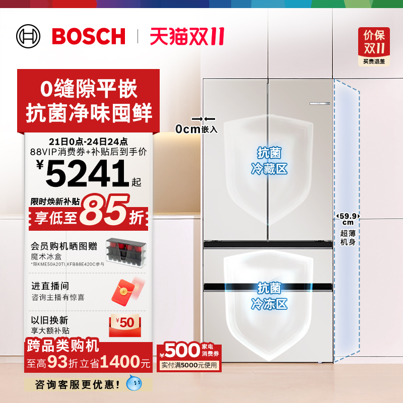 Consult for Better Deals! Bosch Official 504L Glass Built-In Dual-System Latte White First-Class French-Style Multi-Door Refrigerator