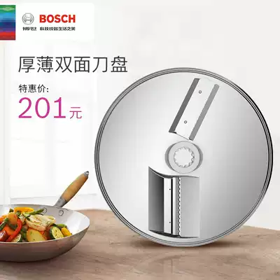BOSCH BOSCH MUZ9SC1 thick and thin double-sided cutter head attachment (for MUMP series Chef machine)