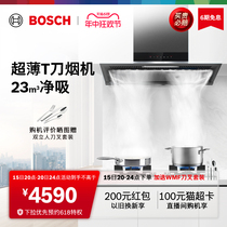 (T Knife) Bosch official new product ultra-thin range hood side suction range hood home kitchen large suction NB8W