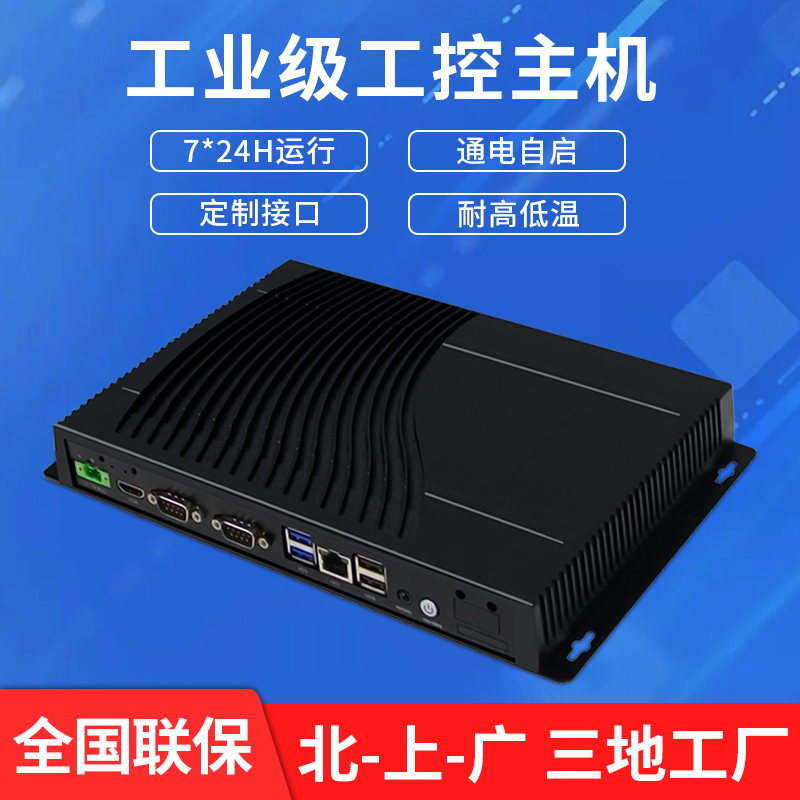 Micro industrial industrial computer small host embedded mini host core i3 small industrial computer fanless