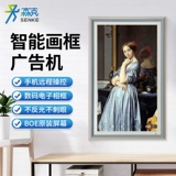 Умная электронная цифровая фоторамка, фотография, мобильный телефон, 43/55, 55 дюймов