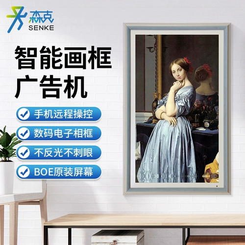 Умная электронная цифровая фоторамка, фотография, мобильный телефон, 43/55, 55 дюймов