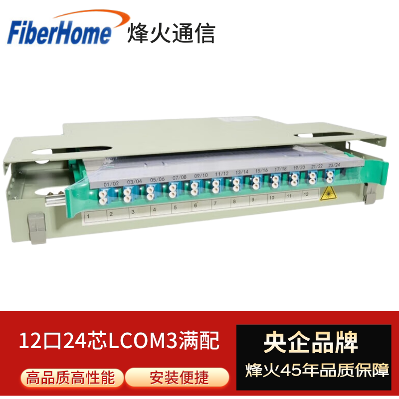 Fiber Optic Distribution Frame Odf Lc/Fc/Sc Module Fully Equipped 19inch Rack-Type Pigtail Fusion Tray