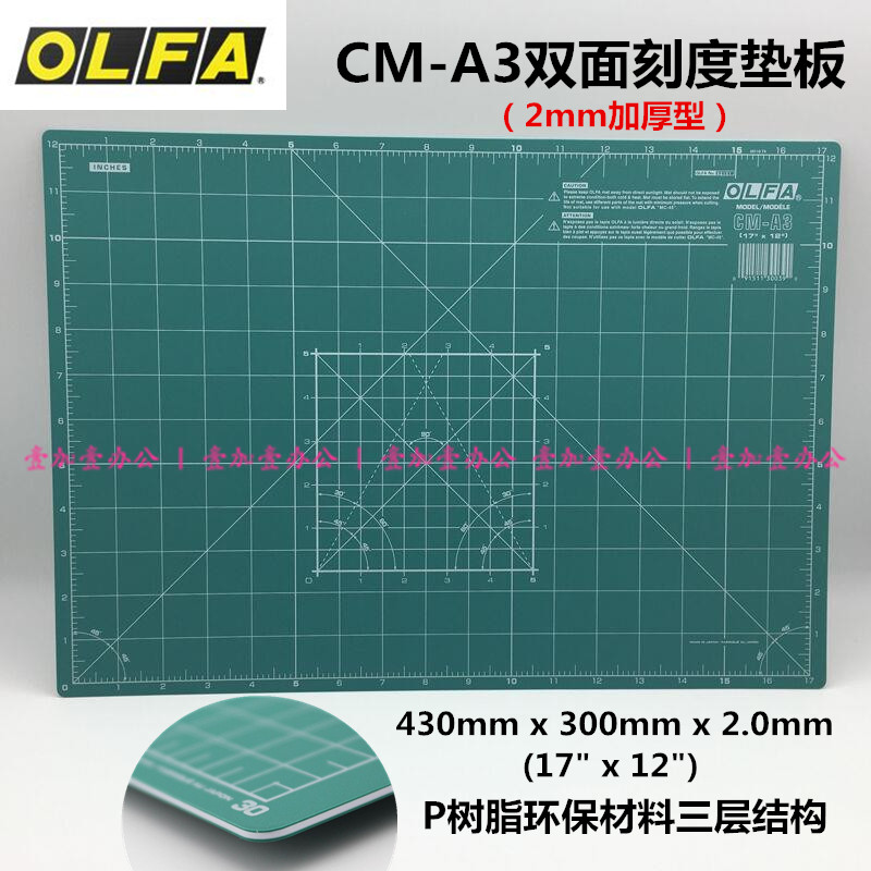 Japan imported OLFA self-healing double-sided cutting pad CM-A3 medium knife board cutting board