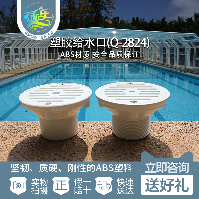 AQUA Swimming Pool Accessories Swimming Pool Outlet Swimming Pool Water Supply Swimming Pool Inlet Swimming Pool Water Parts