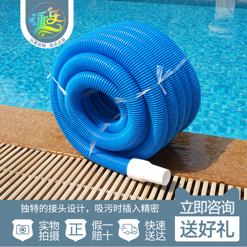 Suction pipe swimming pool maintenance equipment drain pipe blue suction pool larynx suction pipe suction sump drain hose