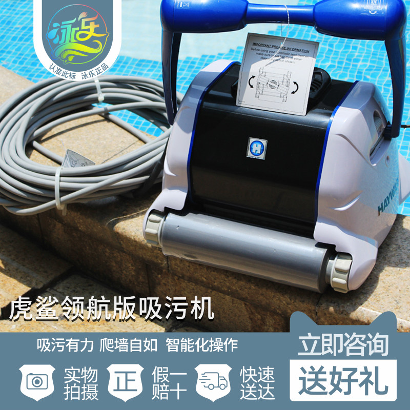 American Import Swimming Pool Fully Automatic Suction Machine Vacuum Cleaner Climbing Wall Water Tortoise Tiger Shark 2 Type for old replacement