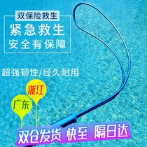 Swimming pool equipment life-saving hook telescopic rod rescue equipment cleaning and maintenance double safety rescue hook rescue rod