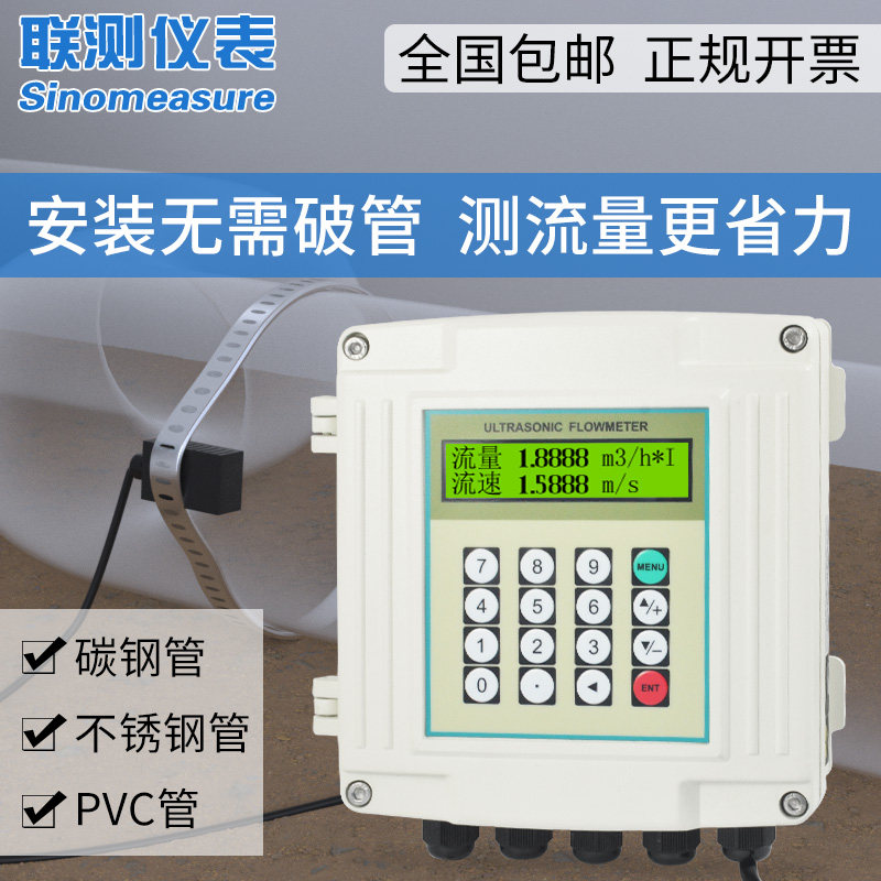 Measuring handheld ultrasonic flow meter outer clamp sensor liquid flow wall mounted cooling meter