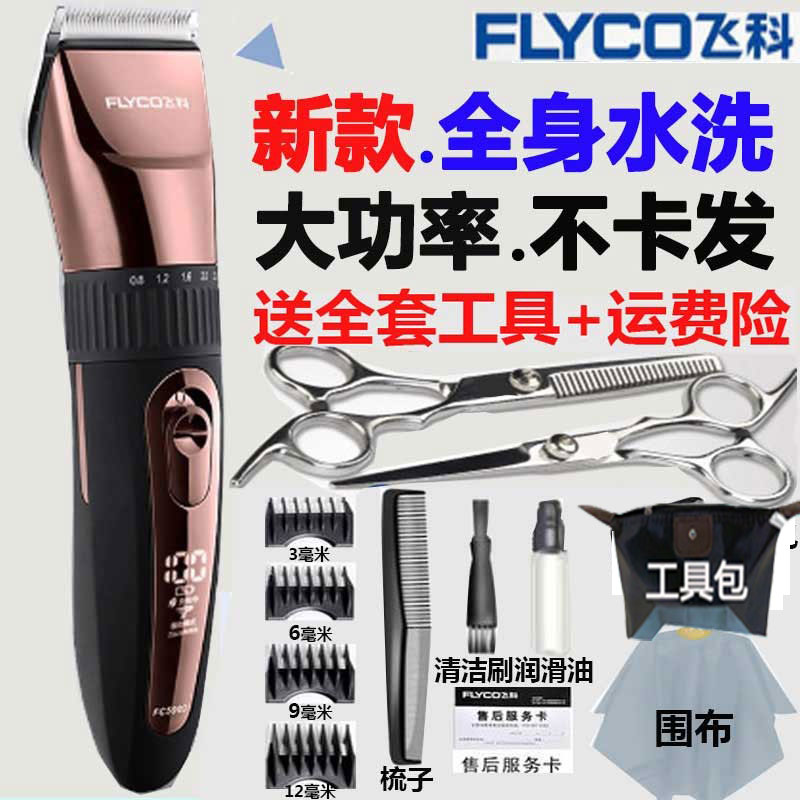 Feike ヘアクリッパー 電動バリカンセット プロフェッショナル ヘアサロン専用 美容師ツール フルセット アーティファクト