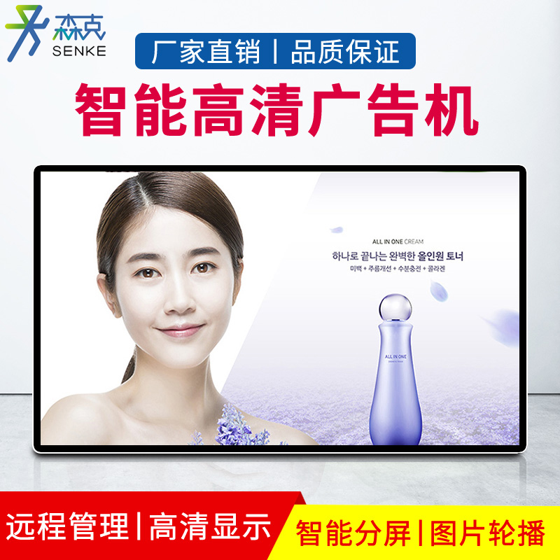 Senk HD Wall-mounted Advertising Machine Mall Liquid Crystal Touch Propaganda Display Screen Building Elevator Advertising Player