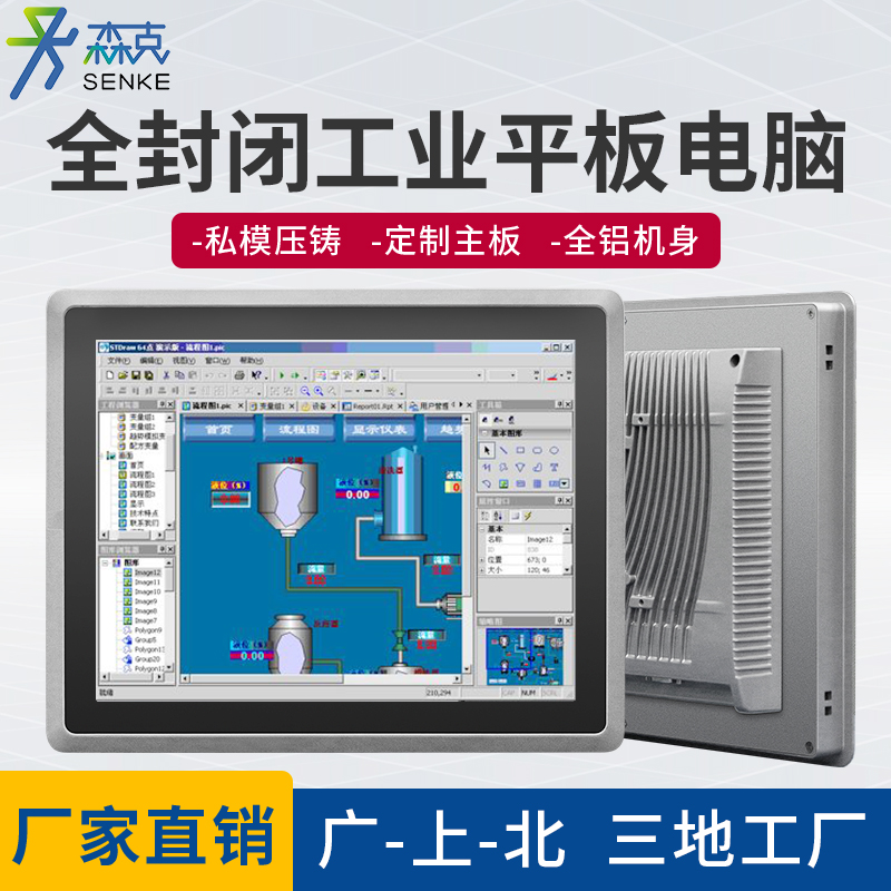 Senke 12 15 17 19 inch touch screen industrial control all-in-one machine industrial tablet computer embedded capacitive touch