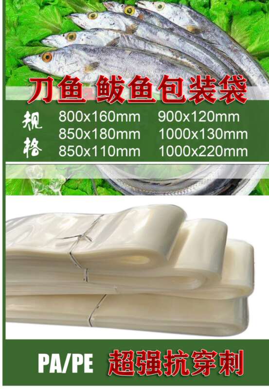 Ordinary Swordfish Bag, Single Long Strip of Swordfish, Long Vacuum-Frozen Transparent Bag, Whole Swordfish, 1.0kg Seafood Bags Ordinary Swordfish Bag, Single Long Strip of Swordfish, Long Vacuum-Frozen Transparent Bag, Whole Swordfish, 1.0kg Seafood Bags