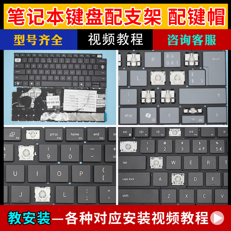 Suitable for Dell Dell 14S/16S Dell 14Plus Laptop Keyboard Cap Buckle Base Replacement Suitable for Dell Dell 14S/16S Dell 14Plus Laptop Keyboard Cap Buckle Base Replacement