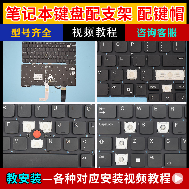 Suitable for Lenovo ThinkPad X13 Gen 6 2025 Laptop Keyboard Key Bracket Base Clip