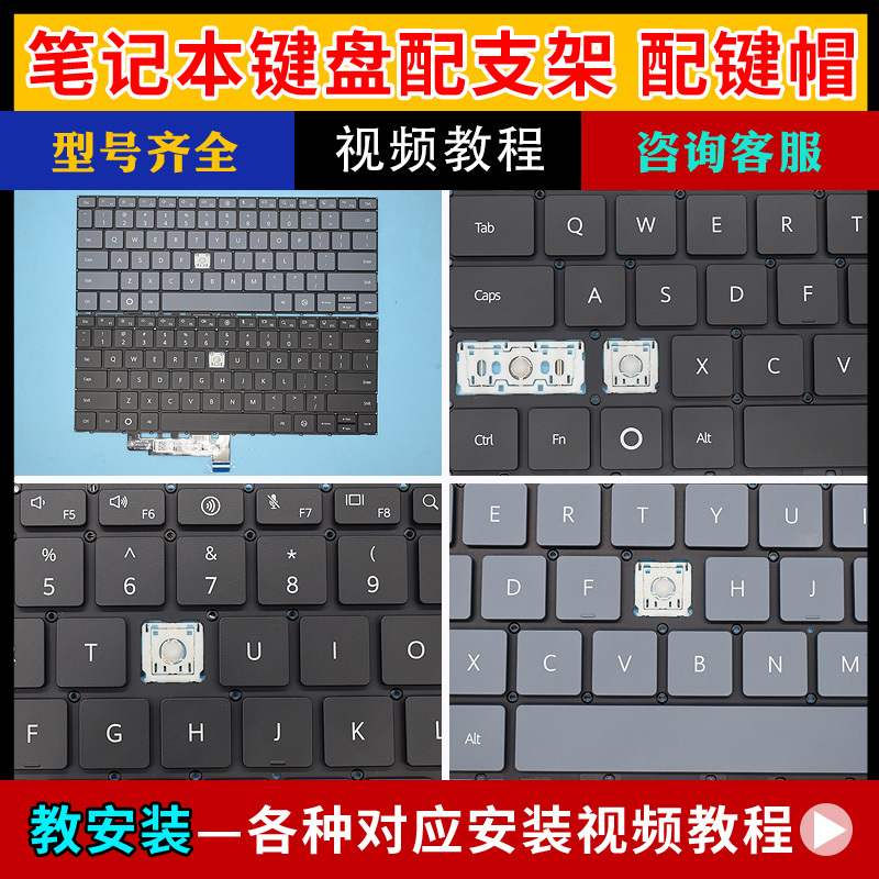 Suitable for Huawei Matebook 14 Harmony Edition 2026 Ai Keyboard Keycap Bracket Base Rubber Pad