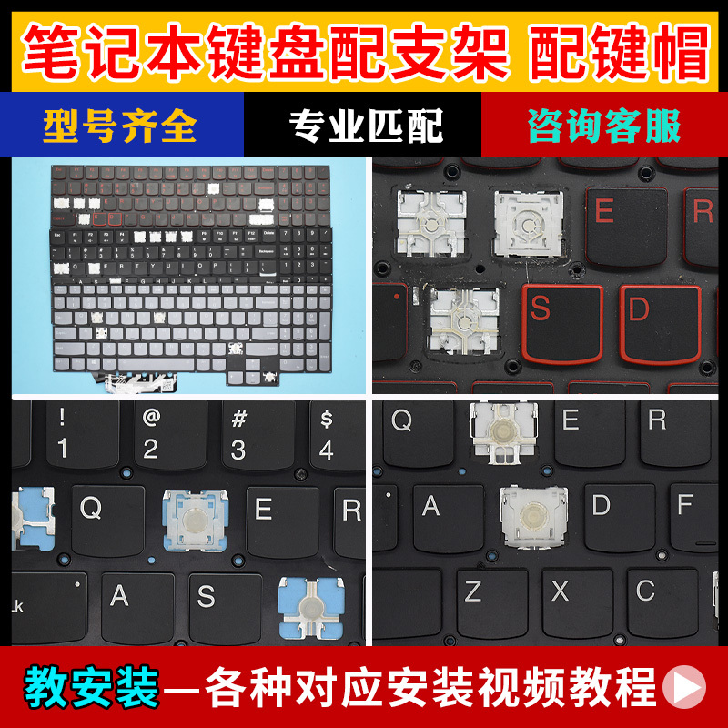 Suitable for Lenovo R720 Savior Y720 Computer Y520 Notebook Y7000P 15Isk Keyboard Keycaps