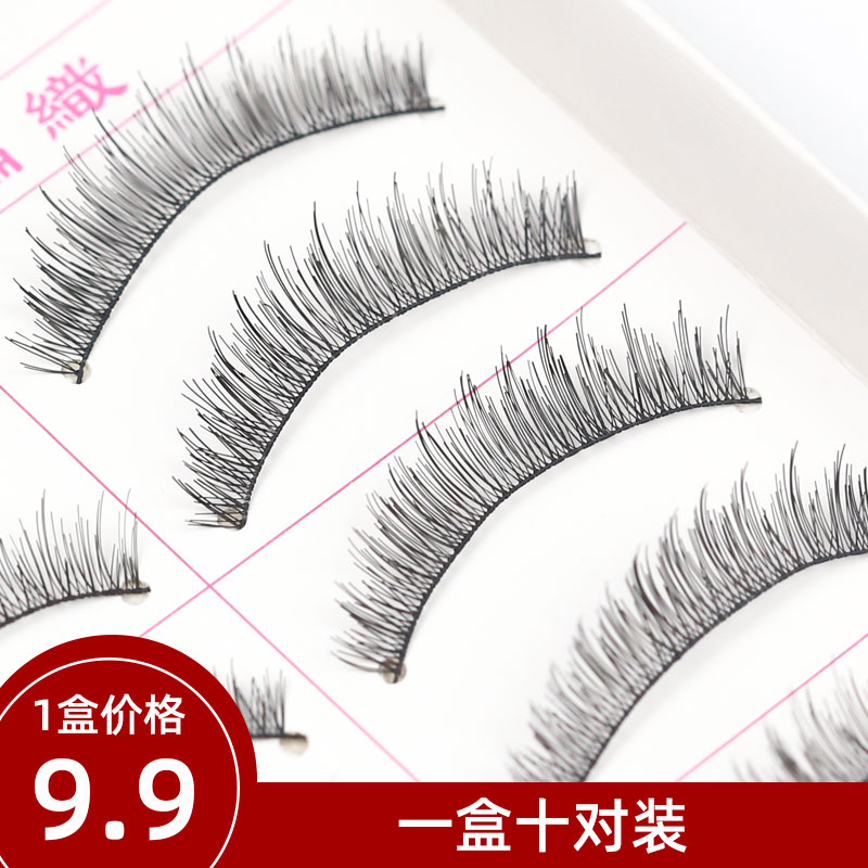 Natural emulation vegan face false eyelash female short nude makeup crossed thick and hand eyelash beginner 10 pairs of clothes