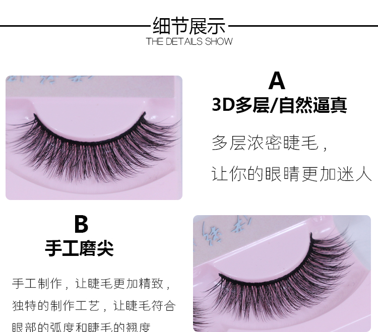 Lông mi giả 3D ba chiều dày nhiều lớp trang điểm tự nhiên mô phỏng lông mi mềm mại đuôi đuôi trang điểm cô dâu dài 71 - Lông mi giả keo dán mí mắt