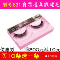 Doug Ai 831 Natural False Eyelashes Lifelike Eyelashes Life Makeup Before Short and Back Long Short Slender Nude Makeup