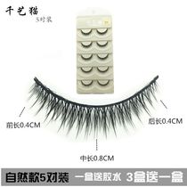 Thousand art cat false eyelashes k18 natural slender eyelashes makeup studio dedicated to a box of 5 pairs
