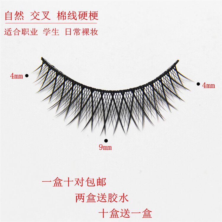 Lông mi giả lớn hơn AI 816 mô phỏng tự nhiên chéo ngắn dày cứng hàng ngày lông mi trang điểm nude - Lông mi giả lông mi nam châm