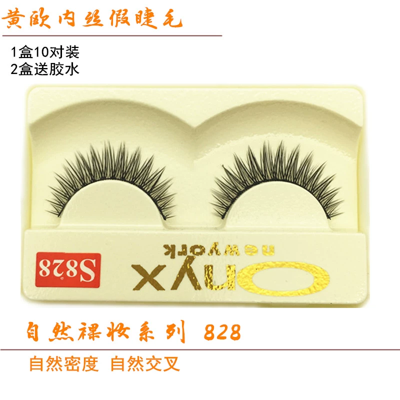 Lông mi giả Onxy Onxy False Eyelashes s828 Studio trang điểm cưới màu nude dài và dày tự nhiên - Lông mi giả