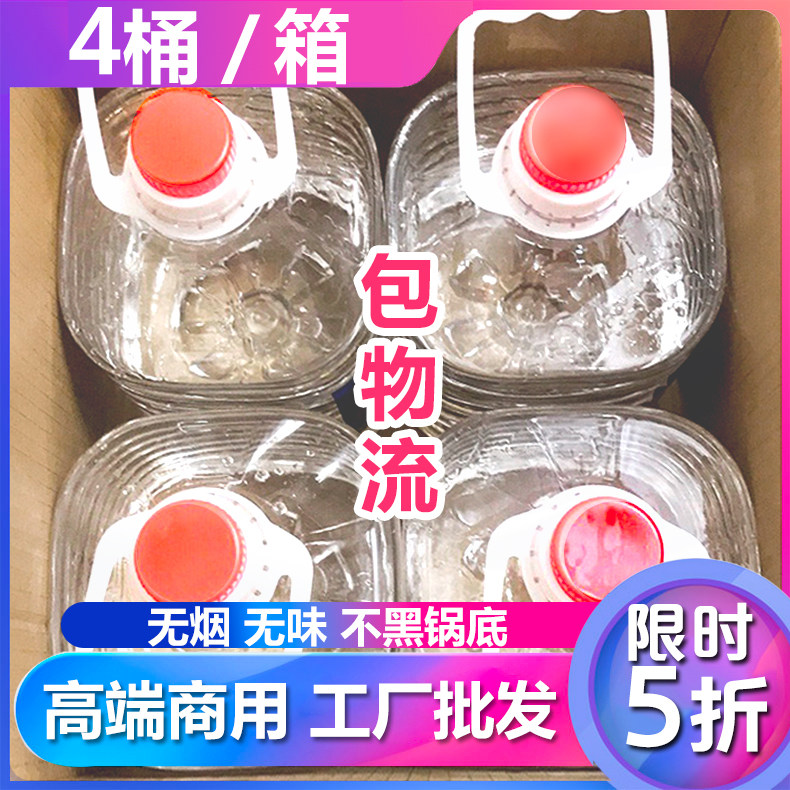 Hot pot fuel oil grilled fish cooking tea mineral oil Buffy furnace heating environmental protection oil tasteless burn-resistant vegetable fuel oil