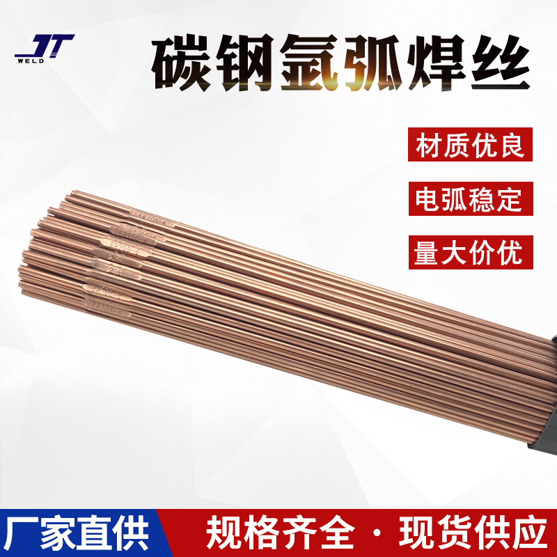 Carbon steel argon arc welding wire carbon steel TIG-50S-70S welding wire 1 6 2 0 2 5 3 2 iron welding wire boxed-Taobao