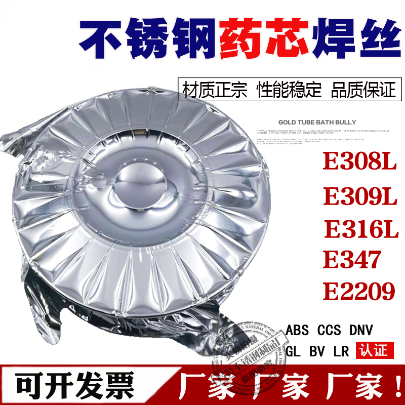 E308L E308L 309L 316L 347310 316L 2209T1-1 stainless steel gas-protection welding wire flux cored wire ladle-Taobao