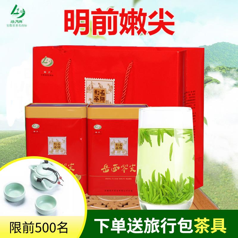 Yuexi Xiji Tea Leaf 2023 New Tea Special Ming Tea Alpine Green Tea 500g Gift Box for Yue Xijilan