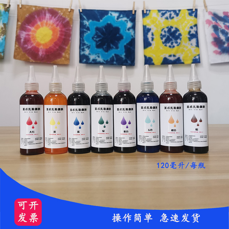 Mancan 8 color zdyeing dye DIY material bag students handmade class active zdyeing full set of suits free of cooking cold dye-Taobao