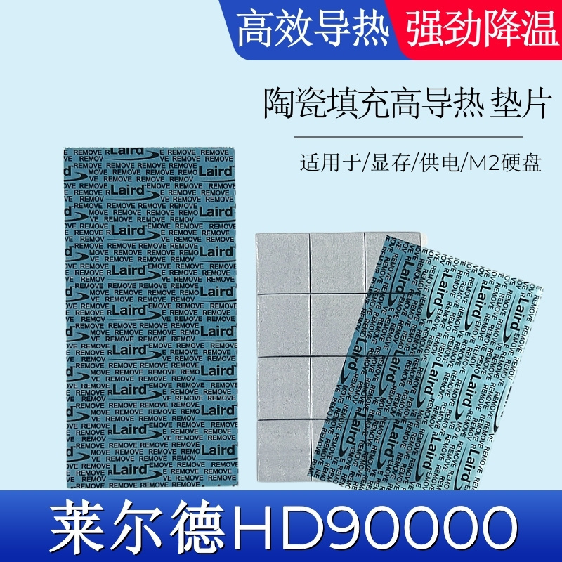 Laird Hd90000 Thermal Conductive Silicone Sheet Silicone Grease Pad M2 Computer Graphics Card 3080 3090 Video Memory Cooling Pad Laird Hd90000 Thermal Conductive Silicone Sheet Silicone Grease Pad M2 Computer Graphics Card 3080 3090 Video Memory Cooling Pad