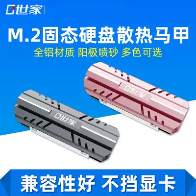 M 2 Solid state drive radiator armor M2 thermal heat sink SSD2280 vest aluminum nvme armor vest