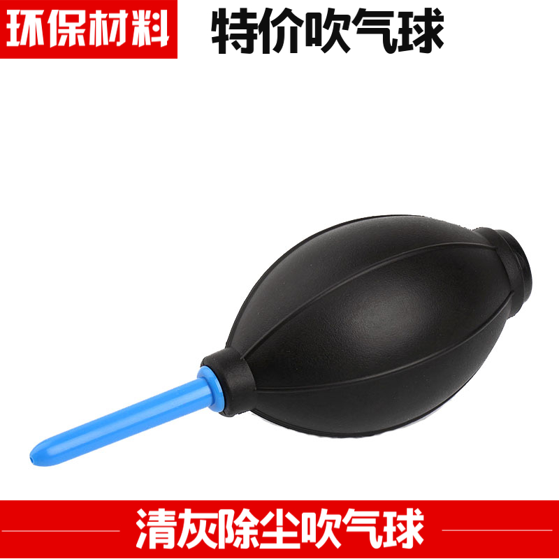 Notebook cleaning blowing ball tabletop machine dust removal Single eyelid tiger large powerful ear washing ball special price