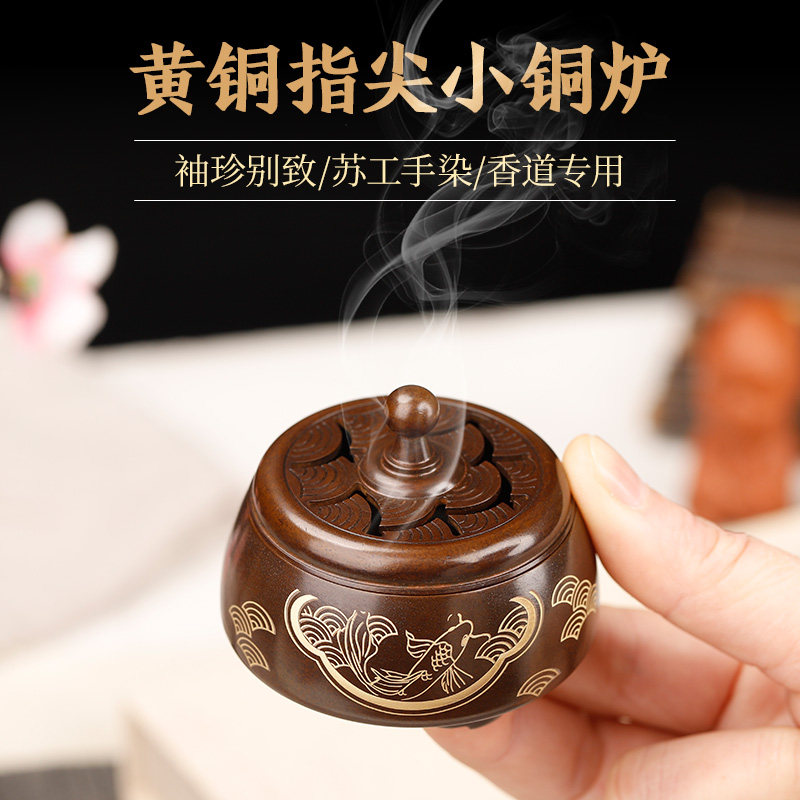 黄铜拇指尖小号香薰铜炉迷你盘香线香苏工仿古手工檀香沉香熏香炉