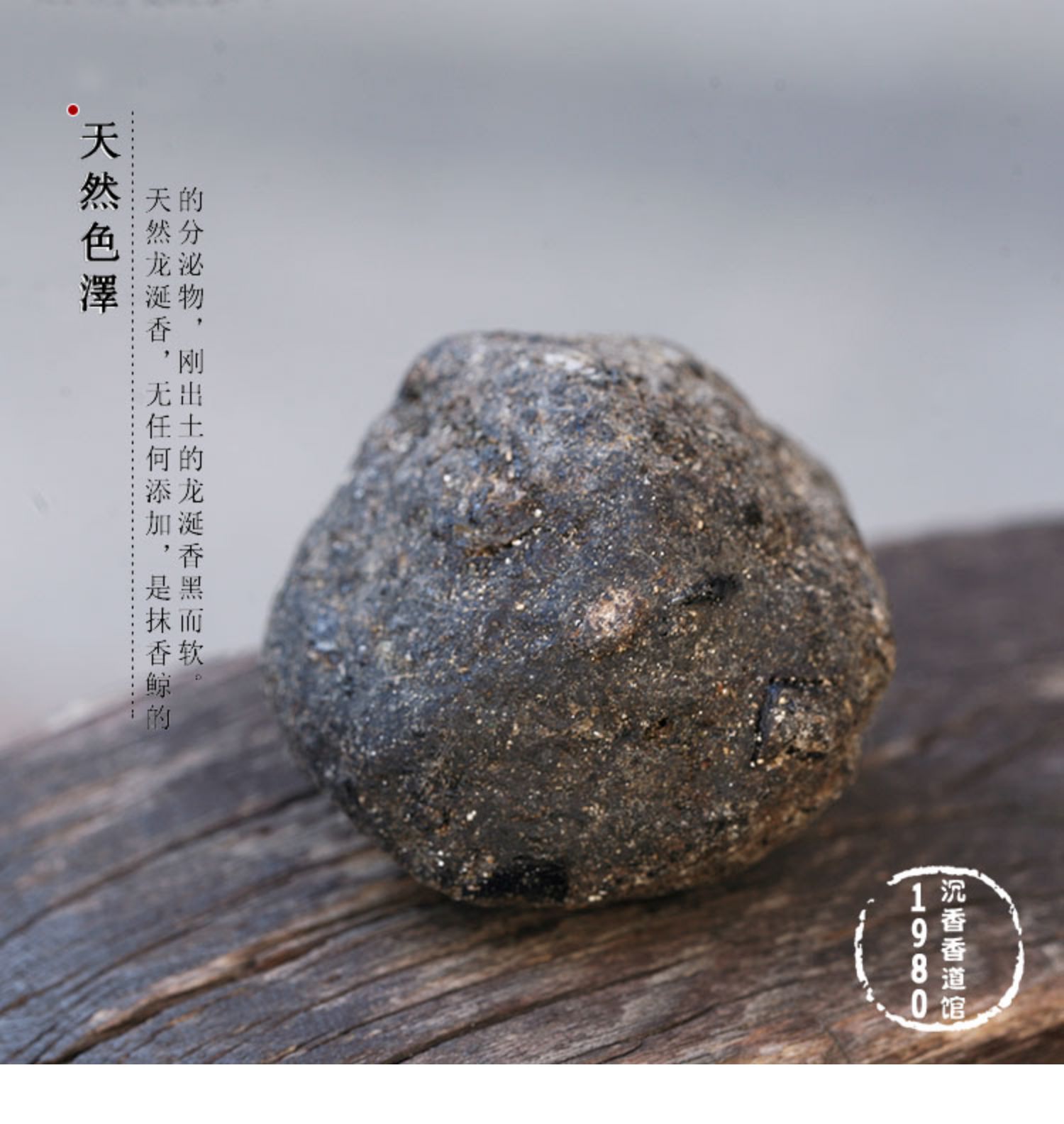 Ambergris trắng tự nhiên nguyên liệu Trung Đông Cá nhà táng hương trầm hương trầm hương gỗ đàn hương 麝 để bán - Sản phẩm hương liệu nhang khói