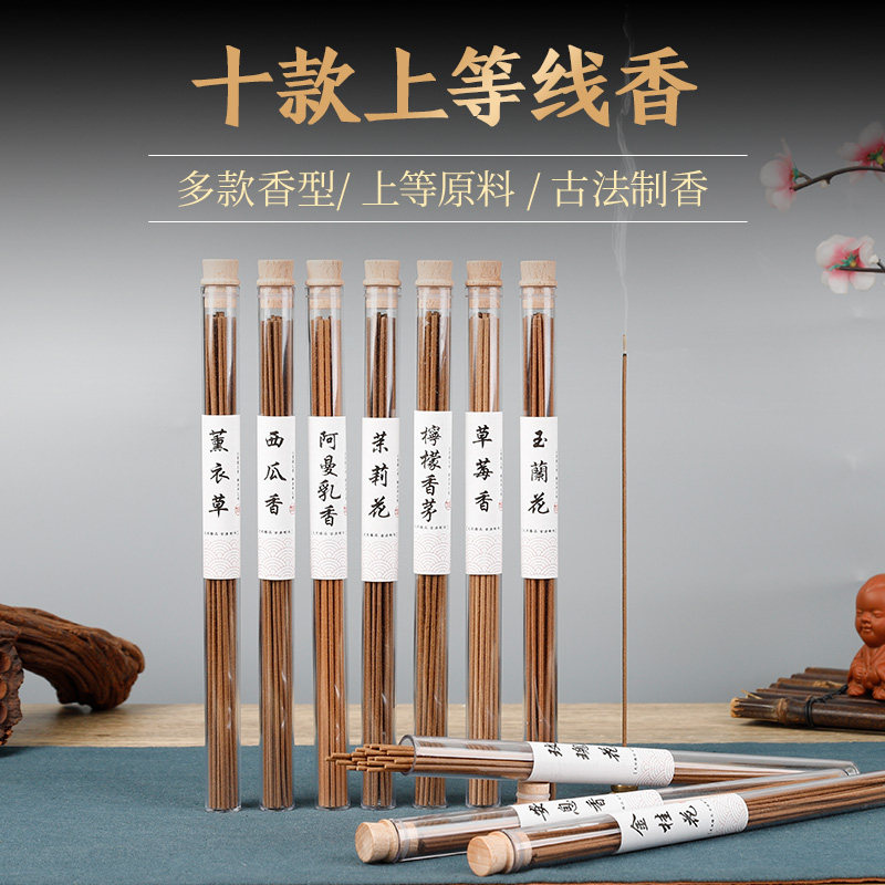 阿曼乳香安息香草莓香玉兰香柠檬香茅西瓜茉莉薰衣草天然十款线香