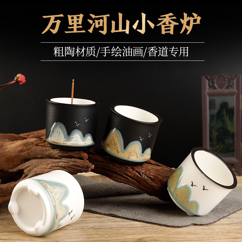陶瓷远山线香炉家用茶室线香插座禅意茶室小号手绘彩绘线香插薰炉