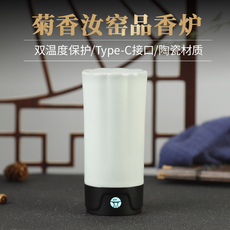 充电式熏香炉檀香沉香菊香品香器电熏炉手持陶瓷Type-C充电香薰炉
