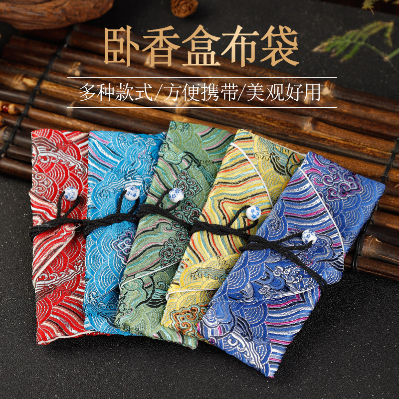 香管黑檀木卧香盒布袋便携式出差旅行装布艺10克20克装布艺袋麻布