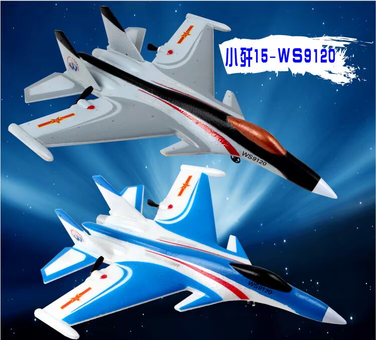 Siêu lớn bốn 4 kênh hai tàu lượn điều khiển từ xa 2 kênh F35. Mười lăm 15 mô hình chụp ảnh trên không - Mô hình máy bay / Xe & mô hình tàu / Người lính mô hình / Drone Mô hình lính nhựa