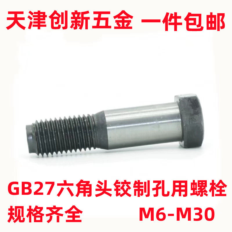 GB27 hexagonal head hinged hole with bolt M6M8M10M12M14M16M18M20M22M24 