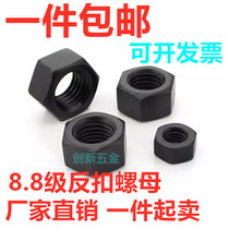 8 Class 8 anti-tooth hex nut Anti-wire anti-buckle nut Class 8 left-handed nut screw cap M24M27M30M33